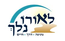 color לאורו נלך